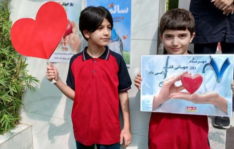 مراسم روز جهانی قلب