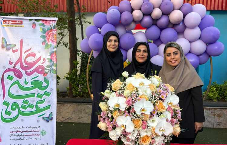 مراسم روز معلم 8