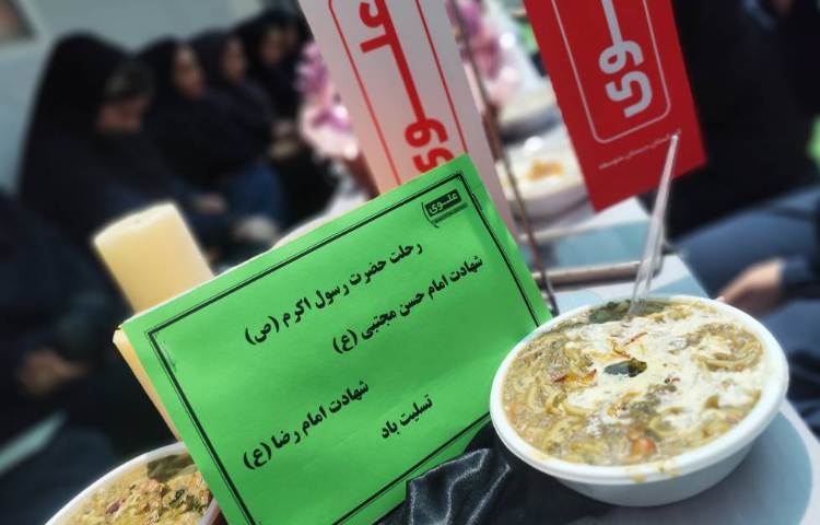 مراسم سوگواری رحلت رسول اکرم (ص) و شهادت امام حسن مجتبی (ع) 2