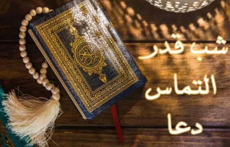 مراسم شب های قدر 1