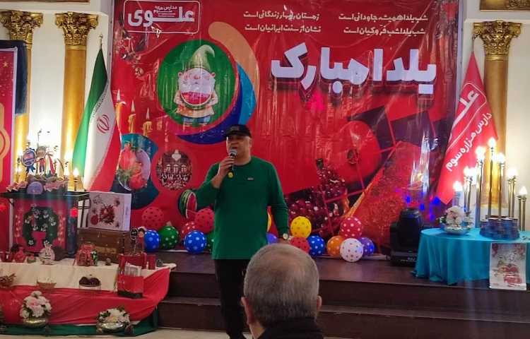 مراسم شب یلدا 15