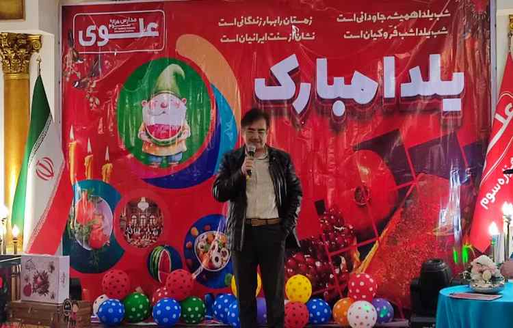 مراسم شب یلدا 16