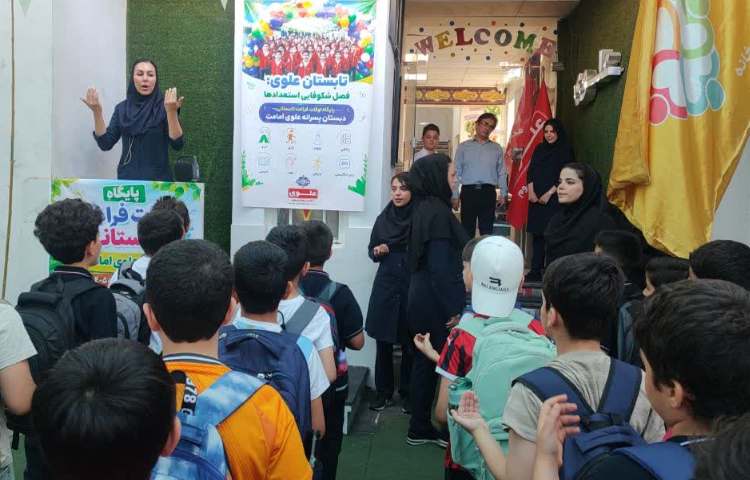 مراسم صبحگاهی زبانی 2