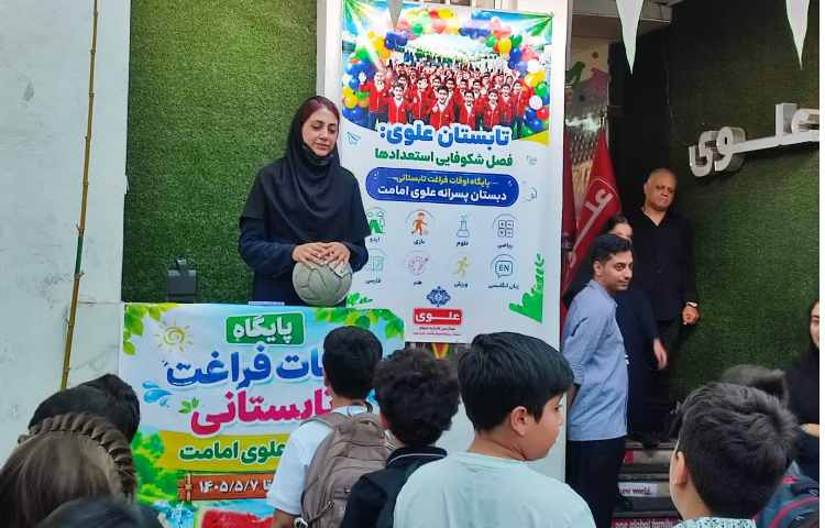 مراسم صبحگاهی زبانی