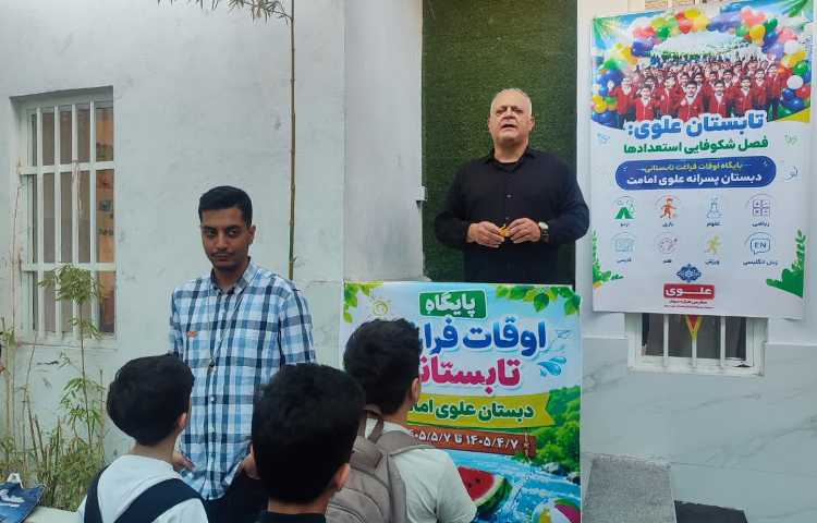 مراسم صبحگاهی 1