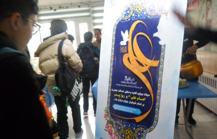 مراسم ولادت امام علی (ع) و روز پدر 4