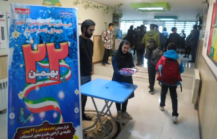 مراسم پذیرایی دهه فجر و روز 22 بهمن 2