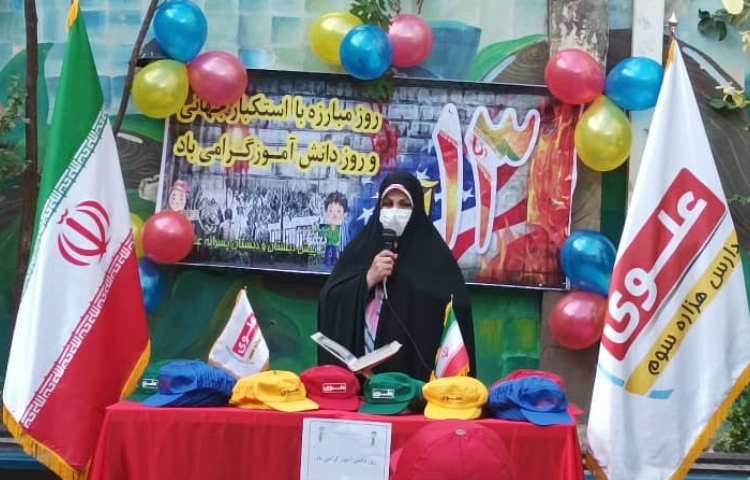 مراسم گرامیداشت روز دانش آموز