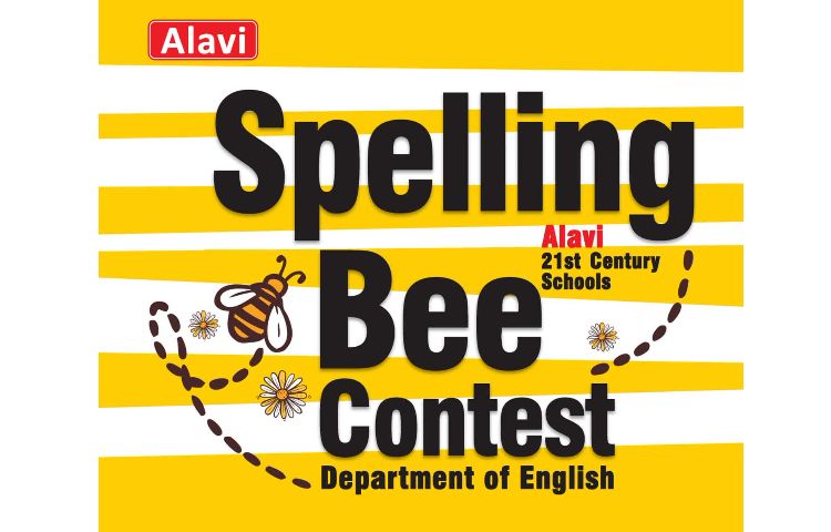 مرحله اول مسابقات Spelling Bee