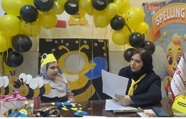 مرحله دوم مسابقه Spelling Bee 1