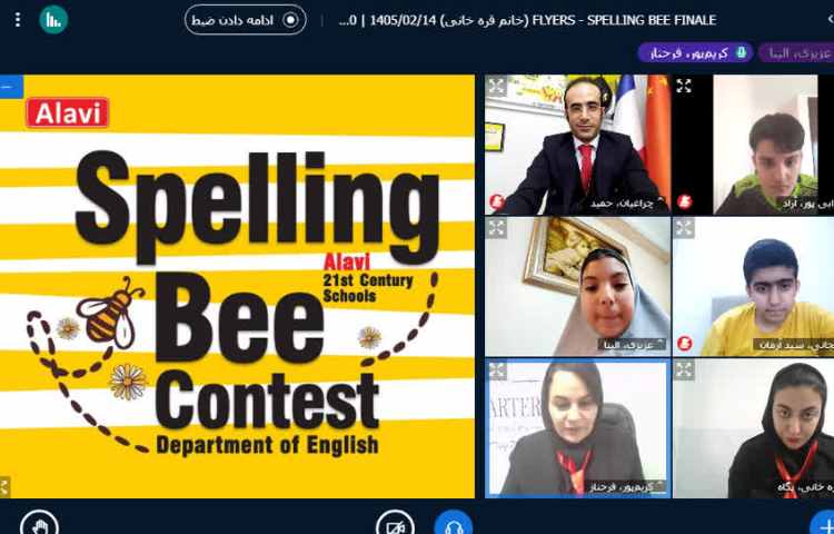 مرحله نهایی مسابقه Spelling Bee 4