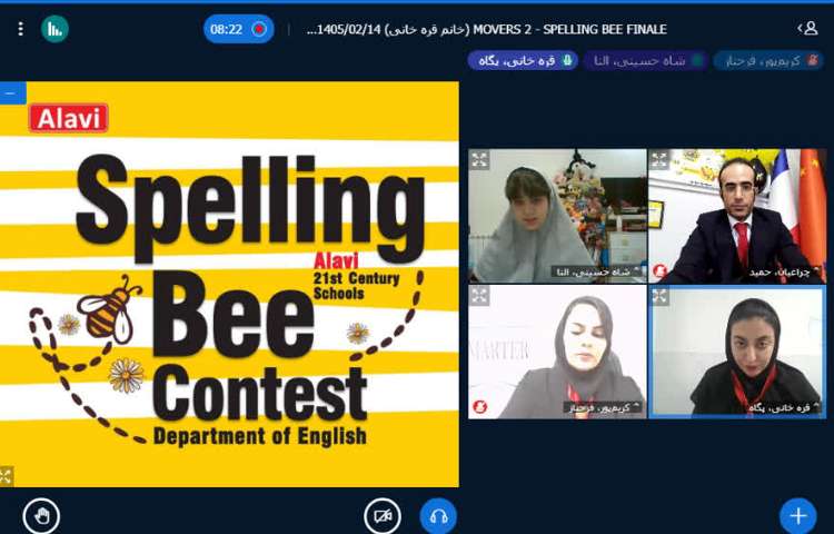 مرحله نهایی مسابقه Spelling Bee 7