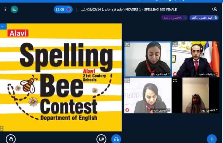 مرحله نهایی مسابقه Spelling Bee 8