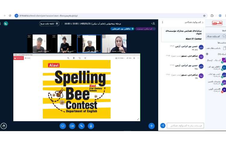 مرحله نیمه نهایی مسابقات Spelling Bee 3