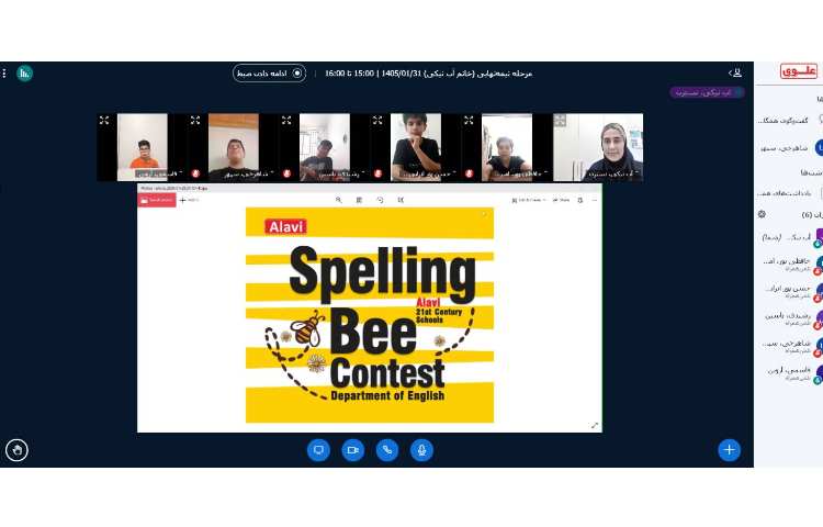 مرحله نیمه نهایی مسابقات Spelling Bee 4