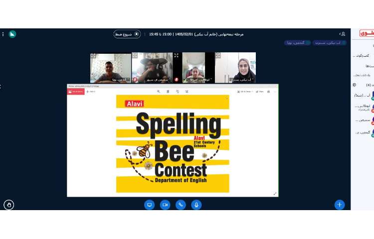 مرحله نیمه نهایی مسابقات Spelling Bee 5