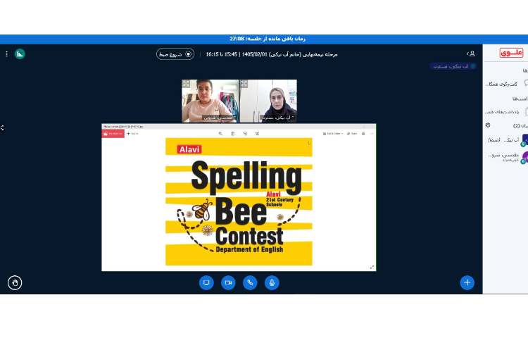 مرحله نیمه نهایی مسابقات Spelling Bee 6