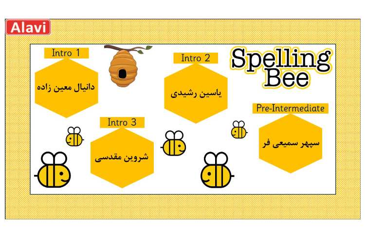 مرحله نیمه نهایی مسابقات Spelling Bee 7