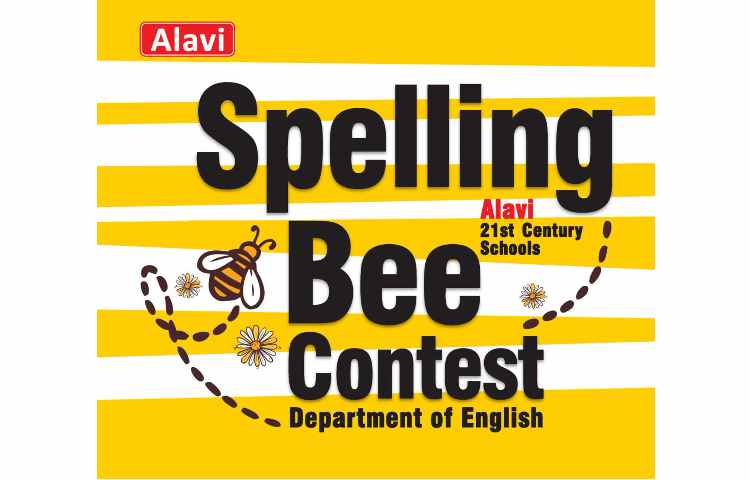 مرحله نیمه نهایی مسابقات Spelling Bee