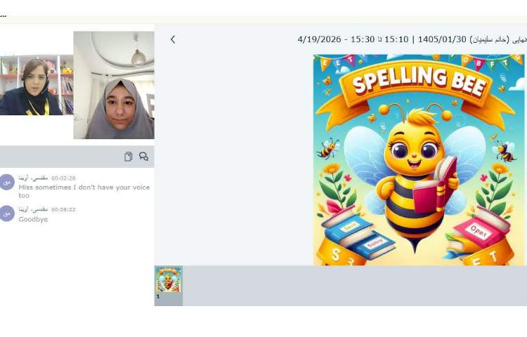 مرحله نیمه نهایی مسابقه Spelling Bee 1