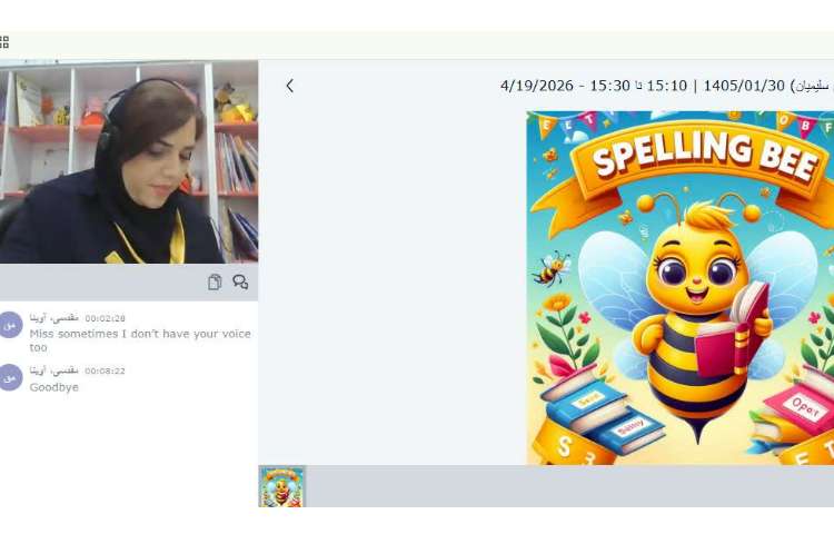 مرحله نیمه نهایی مسابقه Spelling Bee 3