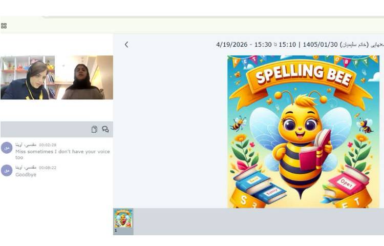 مرحله نیمه نهایی مسابقه Spelling Bee 6