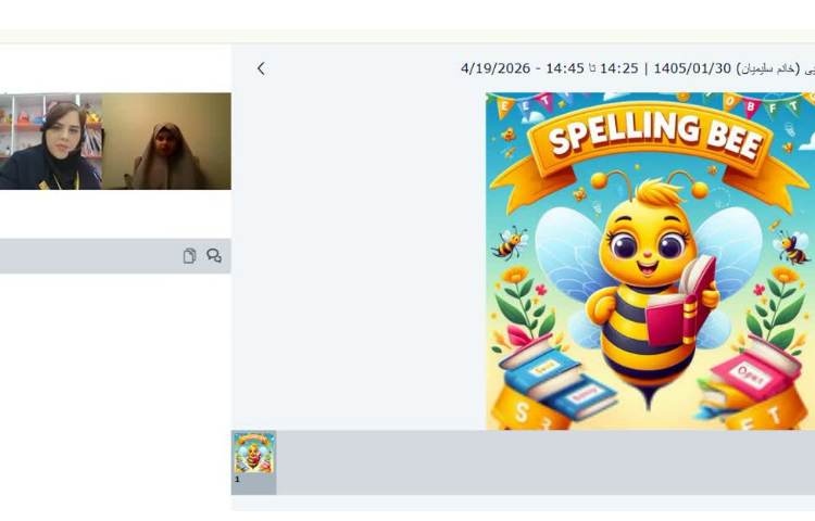 مرحله نیمه نهایی مسابقه Spelling Bee 7