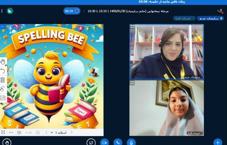 مرحله نیمه نهایی مسابقه Spelling Bee 9