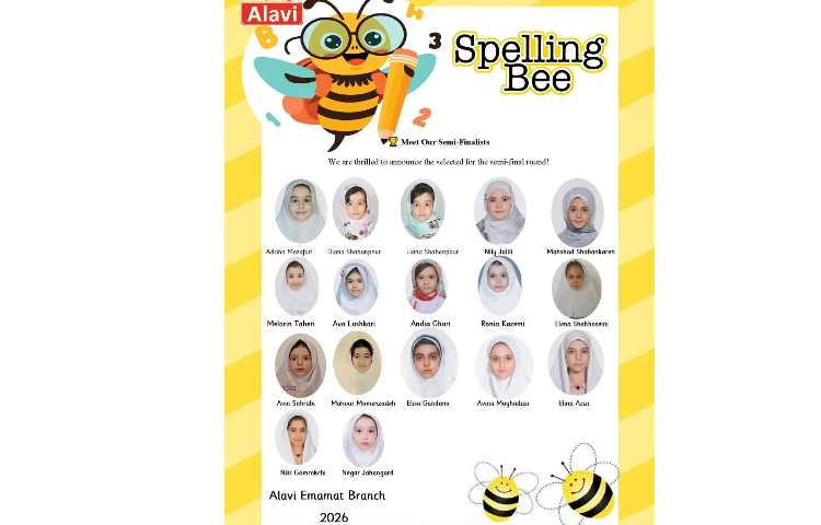 مرحله نیمه نهایی مسابقه Spelling Bee