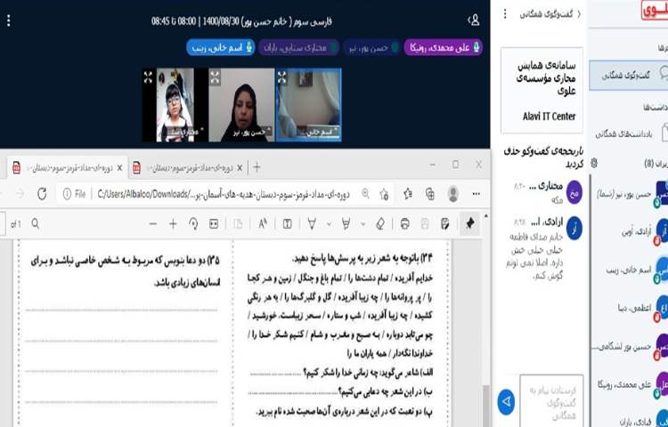 مروری از دروس "هدیه و قرآن " 3
