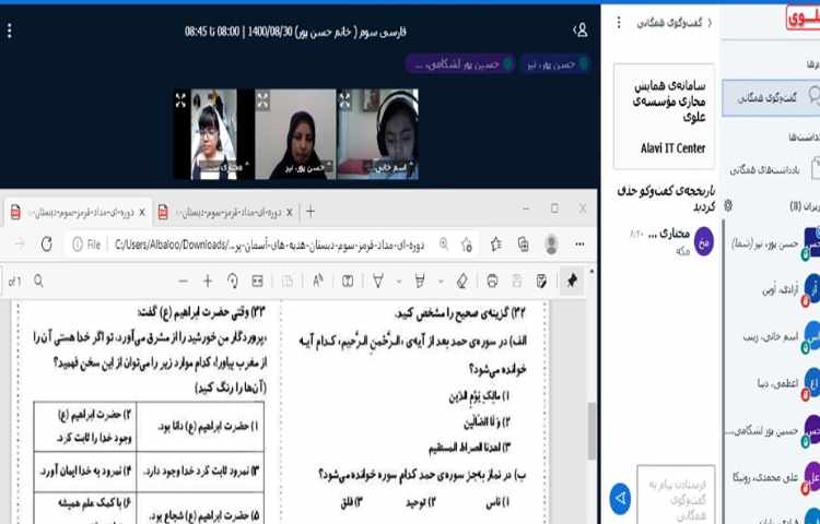 مروری از دروس "هدیه و قرآن "