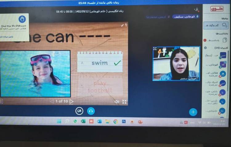 مرور Grammar از طریق بازی آنلاین و تمرین Spelling لغات 4