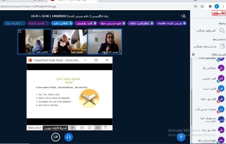 مرور حرف Bb 2