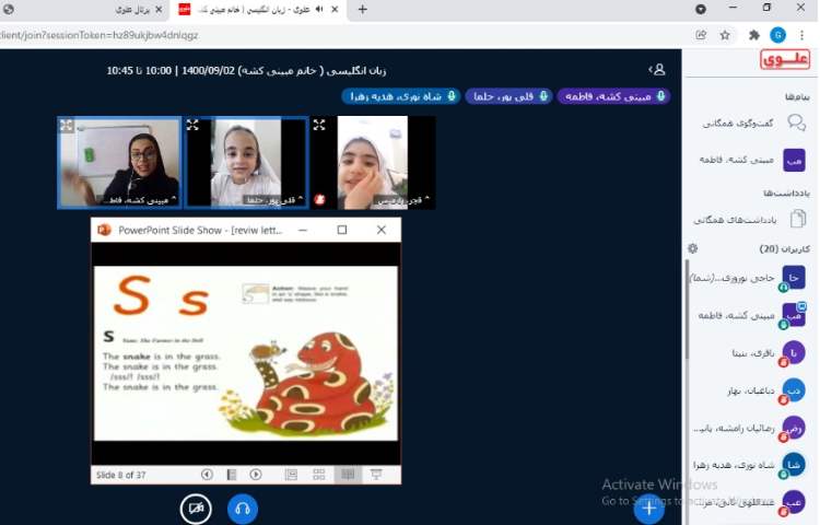 مرور حرف Bb 4