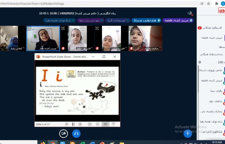 مرور حرف Bb 5