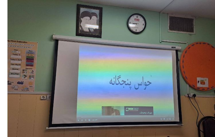 مرور حواس پنجگانه 4