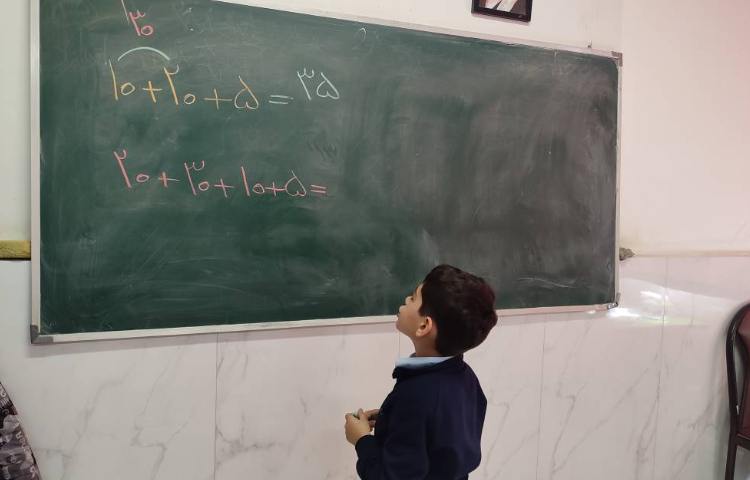 مرور درس ریاضی جمع‌های ذهنی. 5