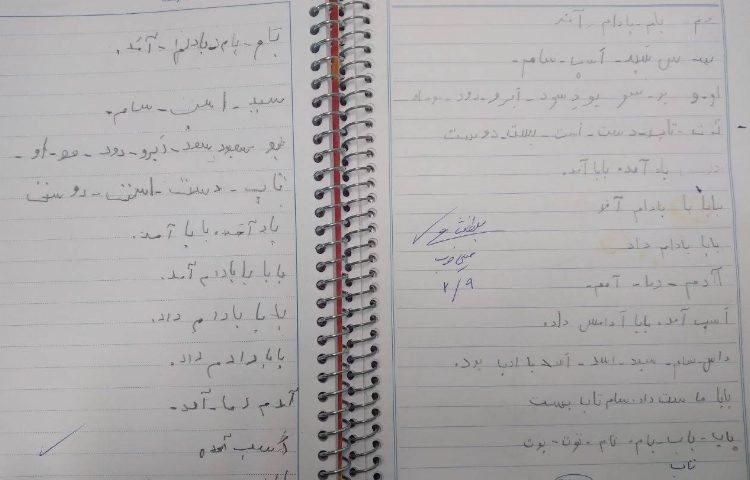 :مرور درس 3‌و 4 فارسی 1