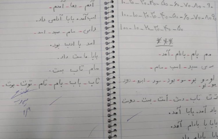 :مرور درس 3‌و 4 فارسی