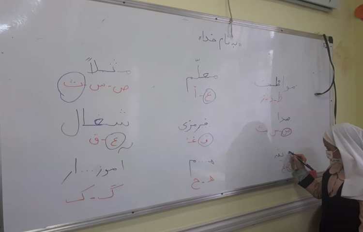 مرور فارسی برای ارزشیابی 2