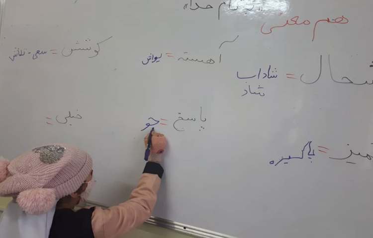 مرور فارسی برای ارزشیابی