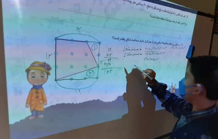 مرور فصل ششم ریاضی پایه چهارم دبستان 3