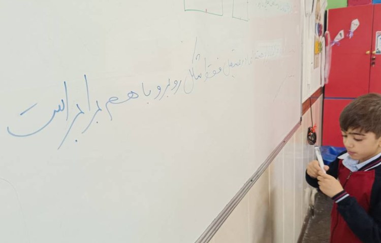 مرور فصل 1 تا 3 ریاضی با مشارکت دانش‌آموزان 5