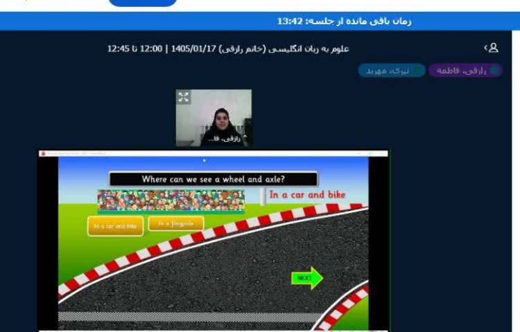 مرور مبحث ماشین های ساده و wheel and axle 2