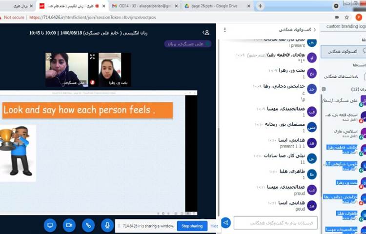 مرور و تدریس صفحه 26 کتاب