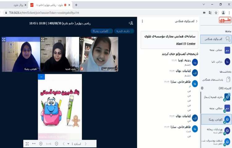 مرور و تکرار مطالب درس هدیه‌های آسمانی جهت آماده‌سازی دانش آموزان برای طرح سنجش