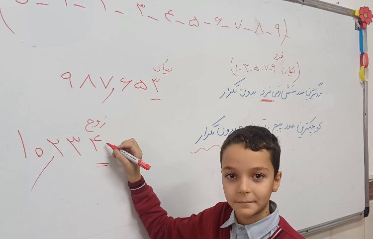 مرور و رفع اشکال ریاضی 2