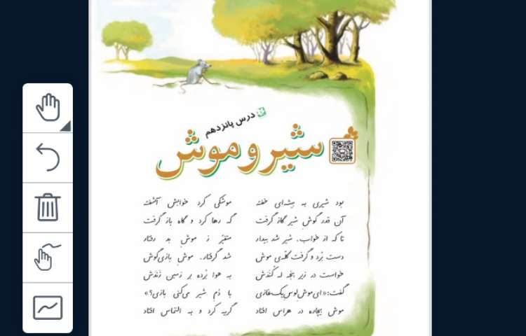 مرور 1