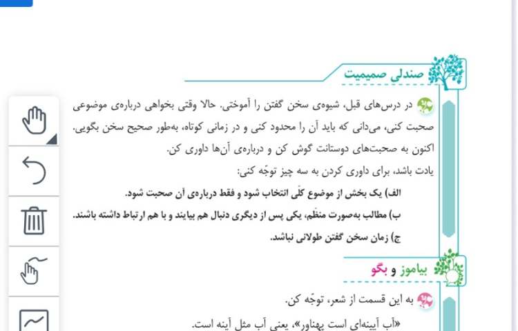 مرور 3