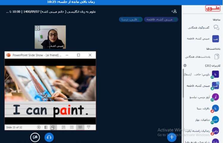 مرور Jolly Phonics 4 - ai 5